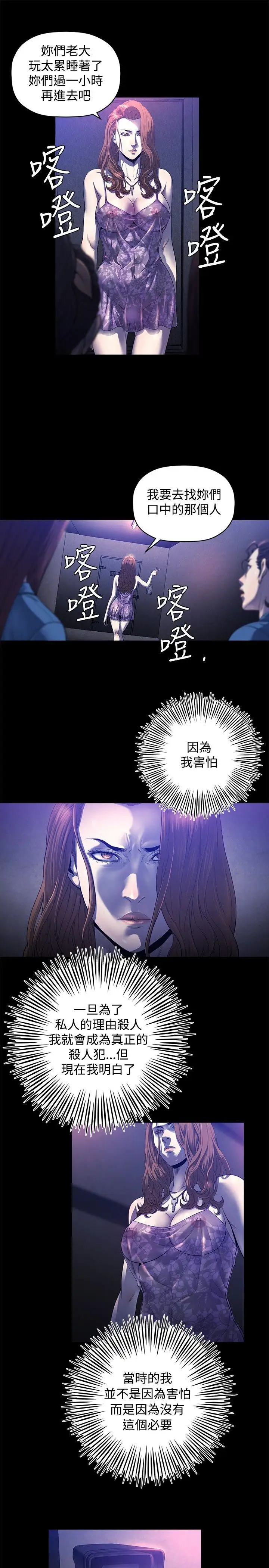 花冠:无法盛开的花第23话