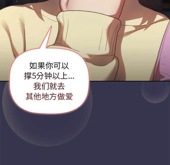 分组换换爱第32话