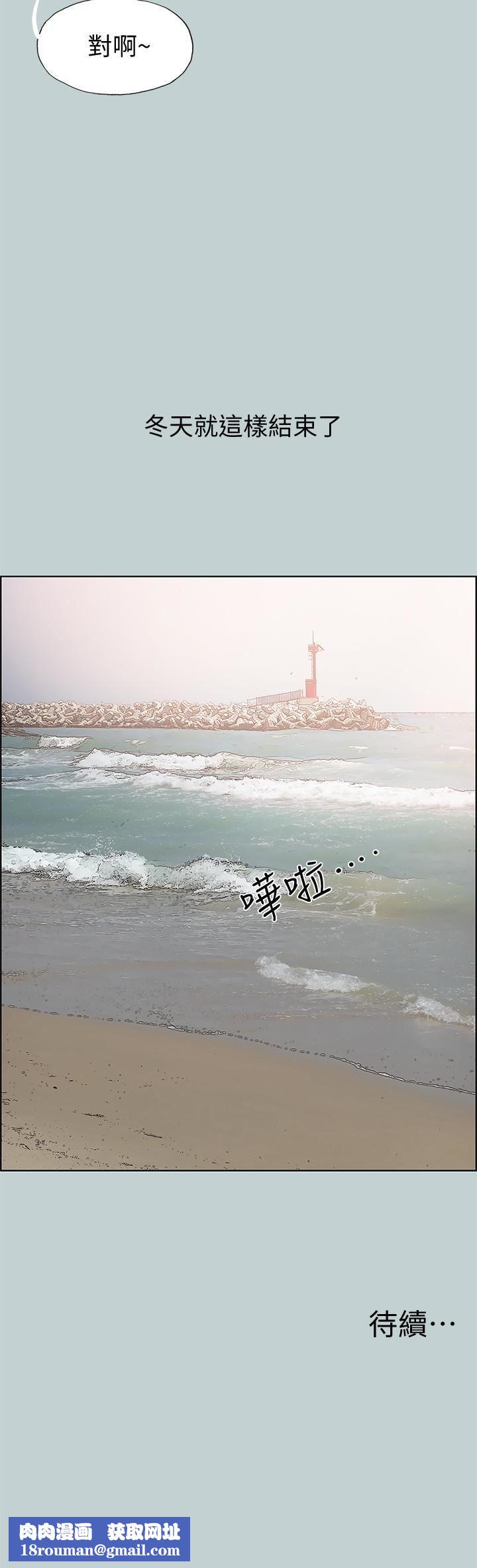 适合劈腿的好日子第127话-我现在的女人