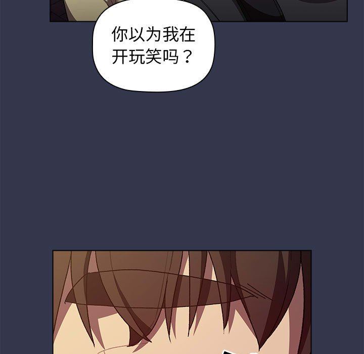 分组换换爱第32话