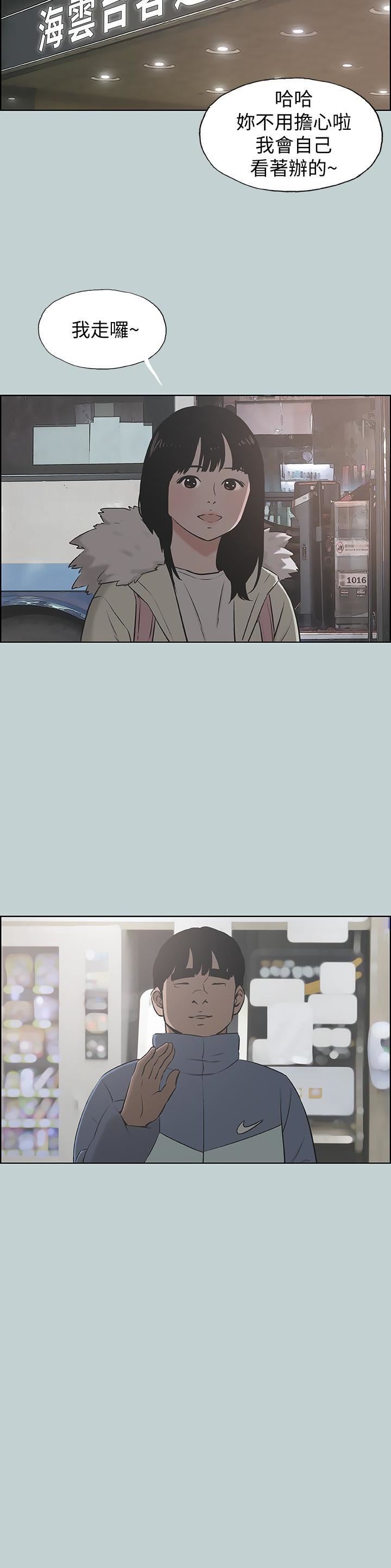 适合劈腿的好日子第128话-命中註定的偶然