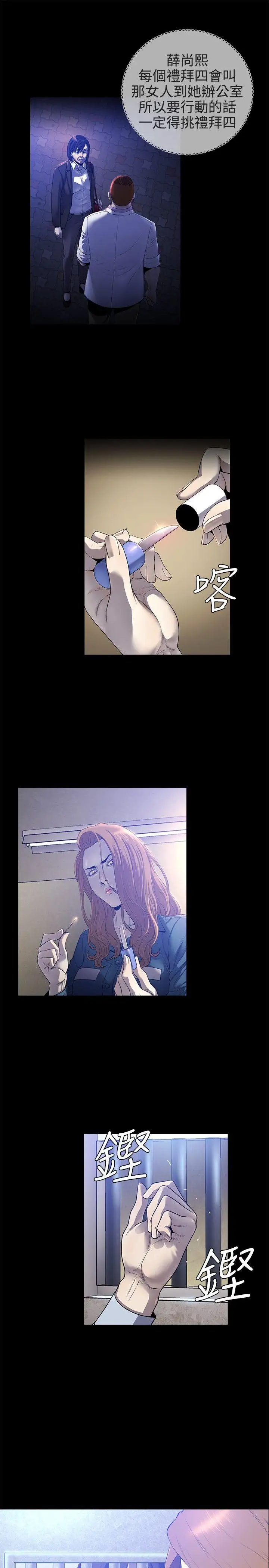 花冠:无法盛开的花最终话