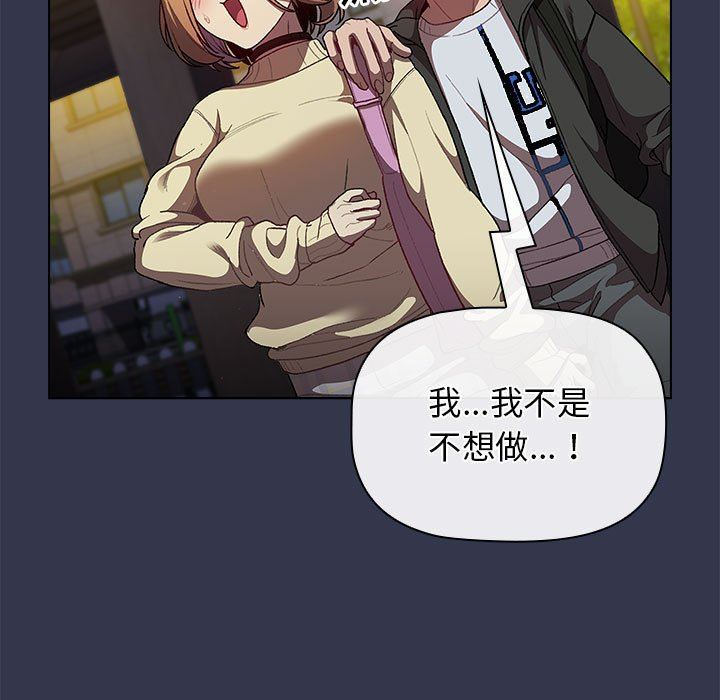 分组换换爱第32话