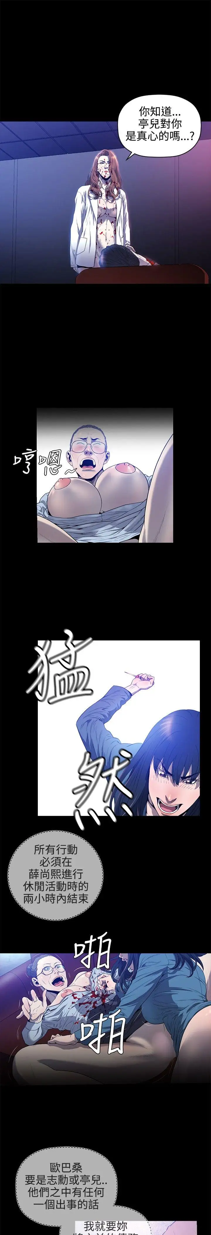 花冠:无法盛开的花最终话