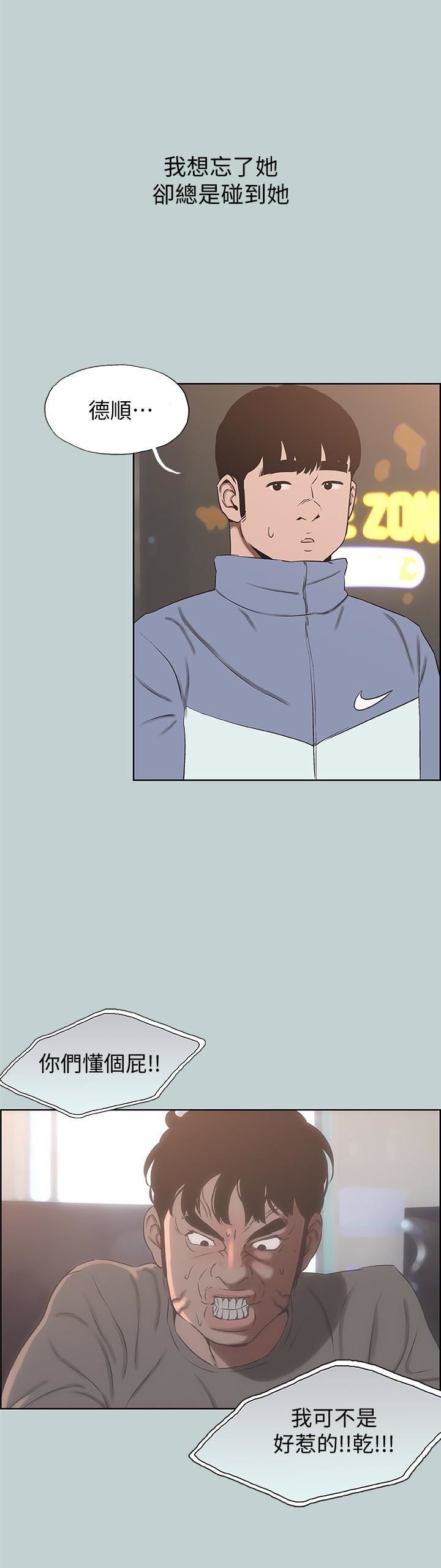 适合劈腿的好日子第128话-命中註定的偶然