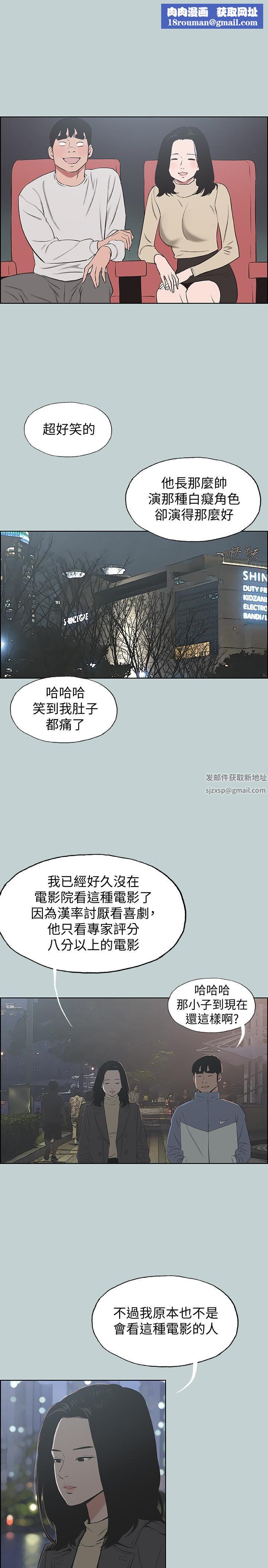 適合劈腿的好日子第128話-命中註定的偶然