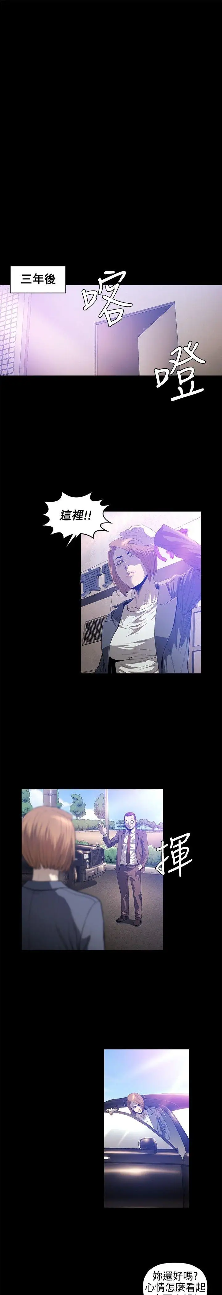 花冠:无法盛开的花最终话