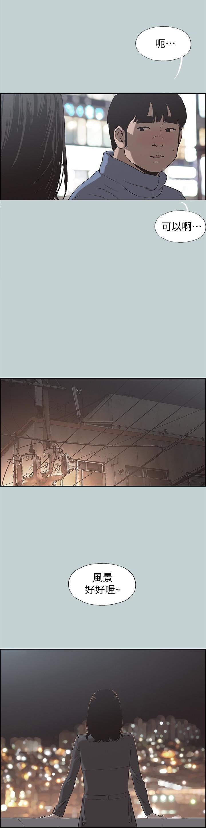 適合劈腿的好日子第128話-命中註定的偶然