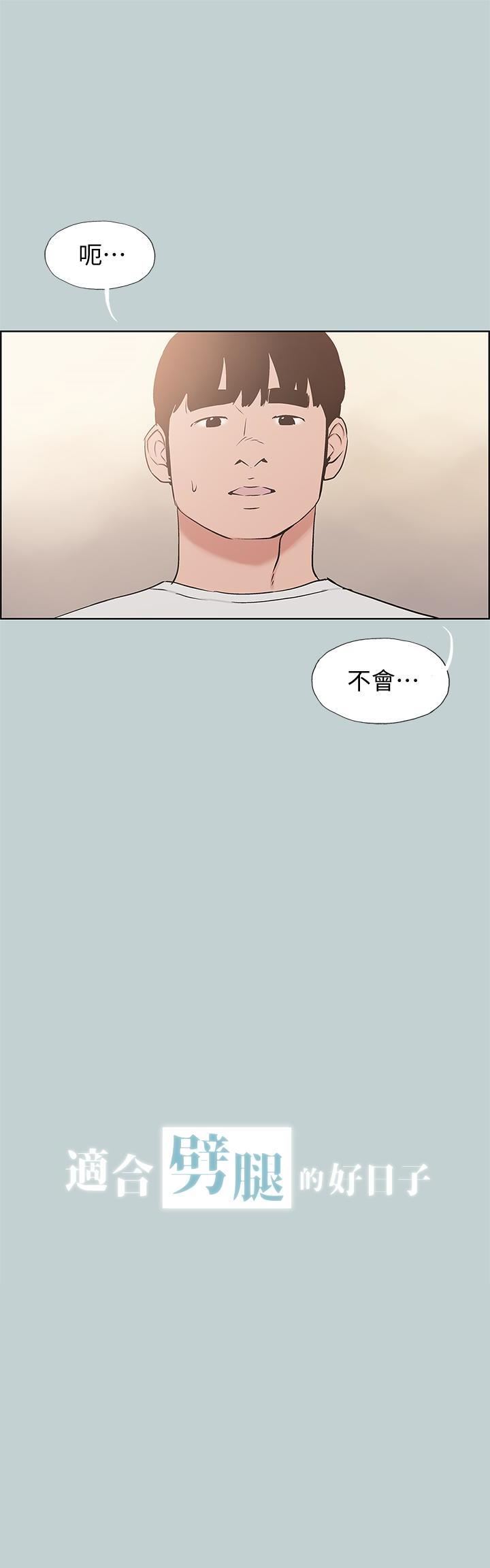 适合劈腿的好日子第129话-美梦般的一天