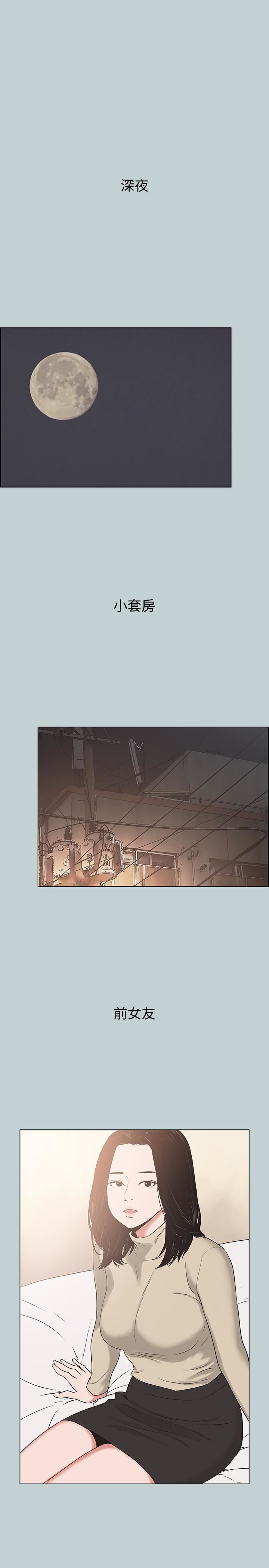 适合劈腿的好日子第129话-美梦般的一天