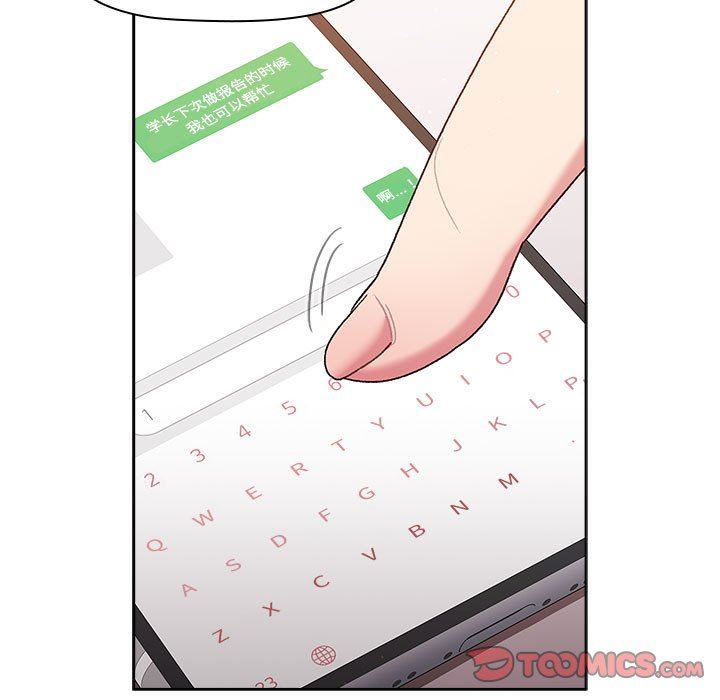 分组换换爱第32话