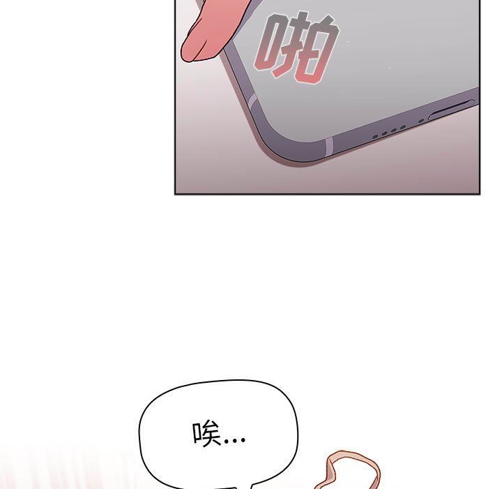 分组换换爱第32话