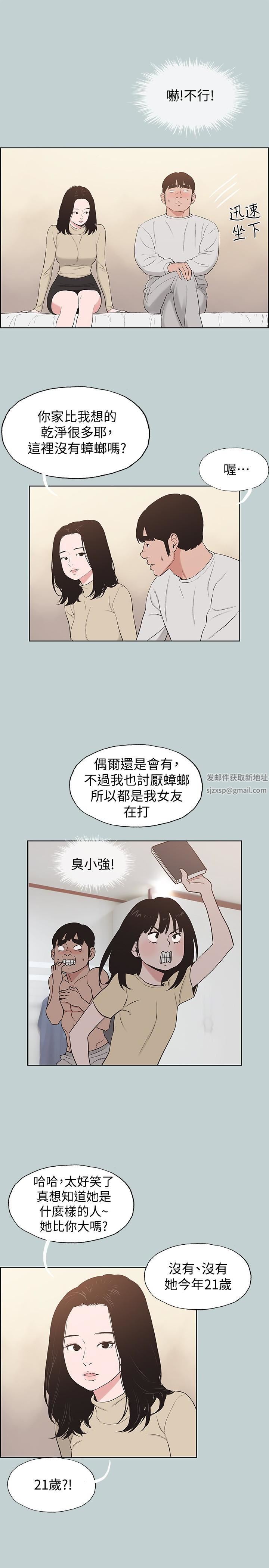 适合劈腿的好日子第129话-美梦般的一天