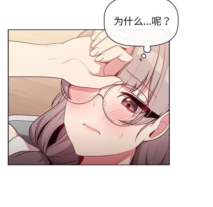 分组换换爱第32话