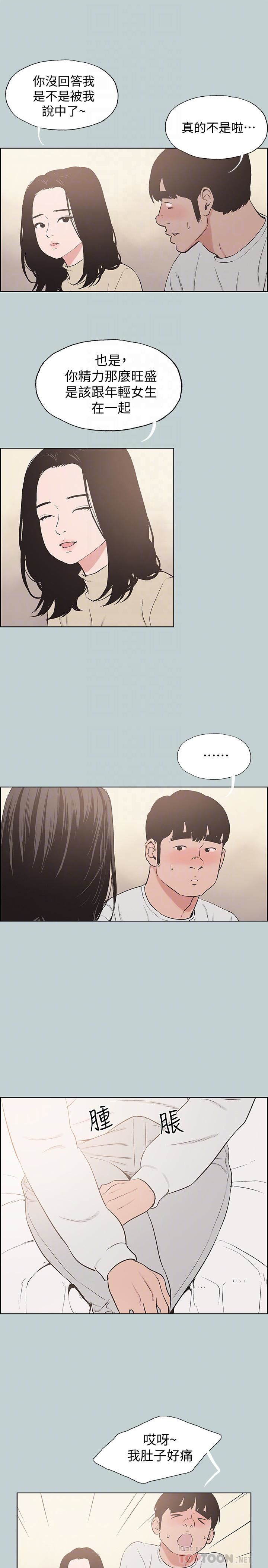 適合劈腿的好日子第129話-美夢般的一天