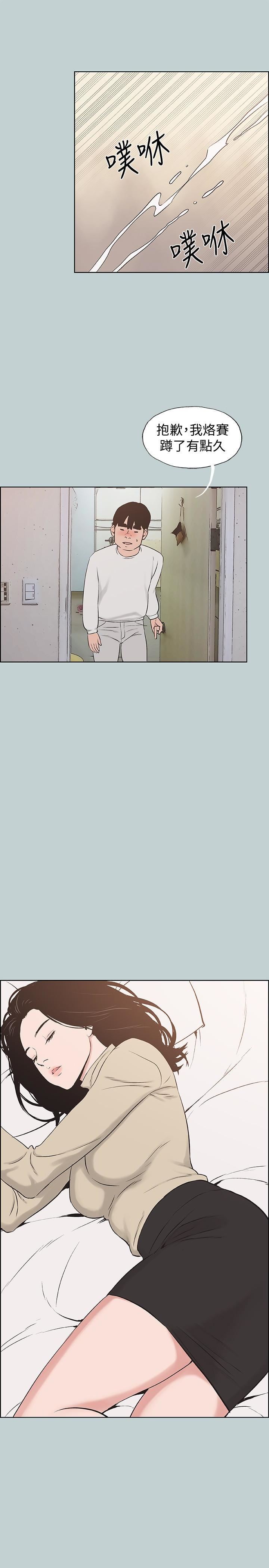 适合劈腿的好日子第129话-美梦般的一天