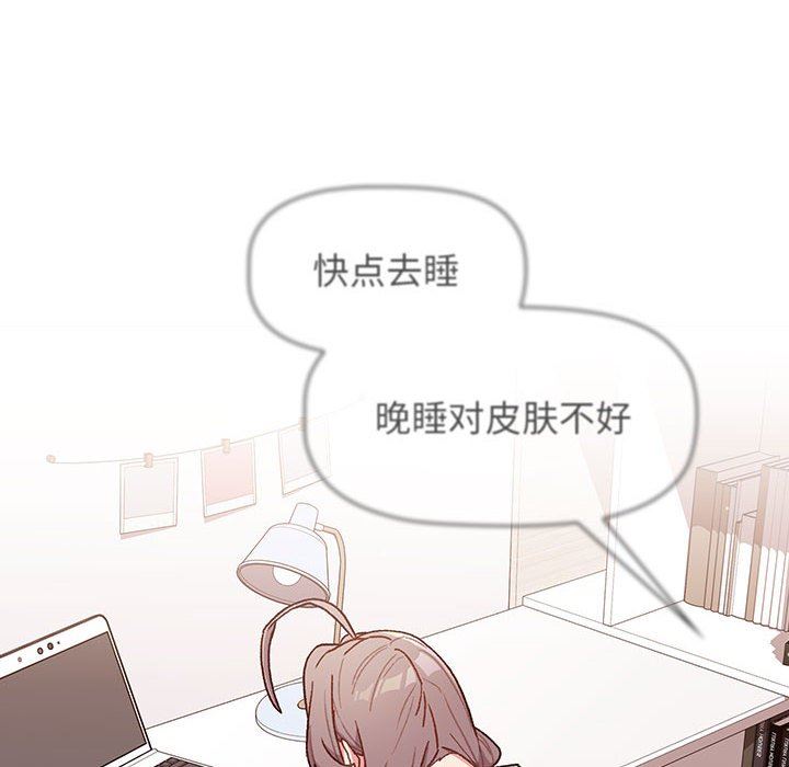 分组换换爱第32话