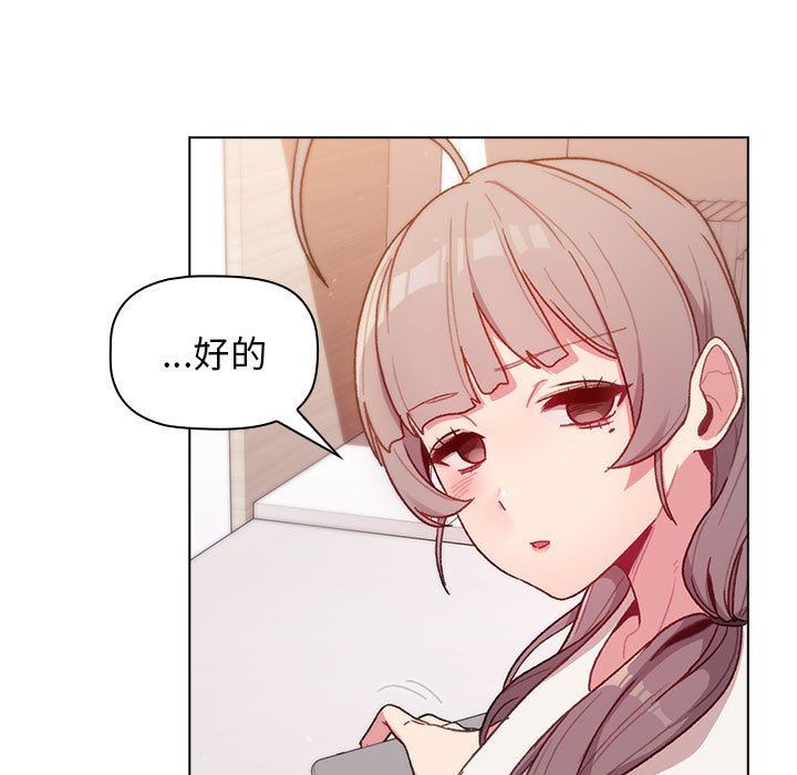 分组换换爱第32话