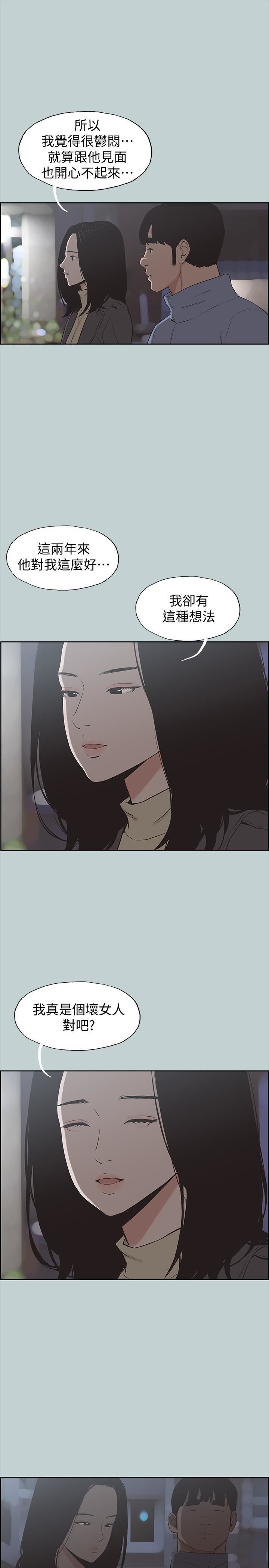 适合劈腿的好日子第129话-美梦般的一天