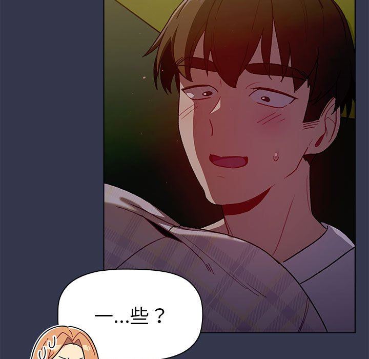 分组换换爱第32话