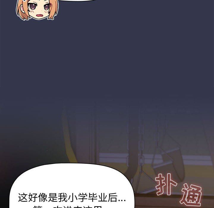 分组换换爱第32话