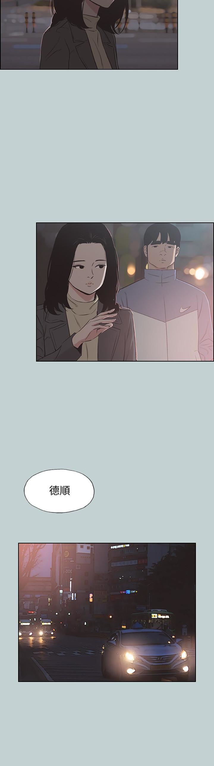 适合劈腿的好日子第129话-美梦般的一天