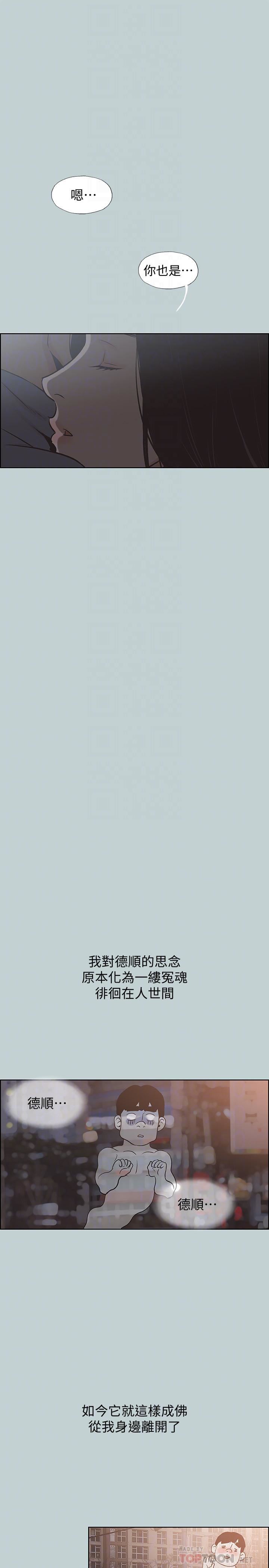 适合劈腿的好日子第129话-美梦般的一天