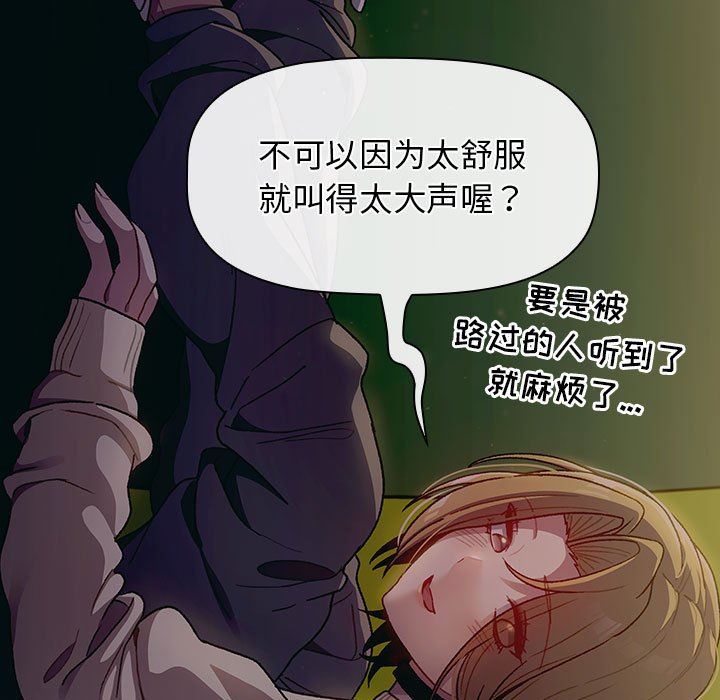 分组换换爱第32话