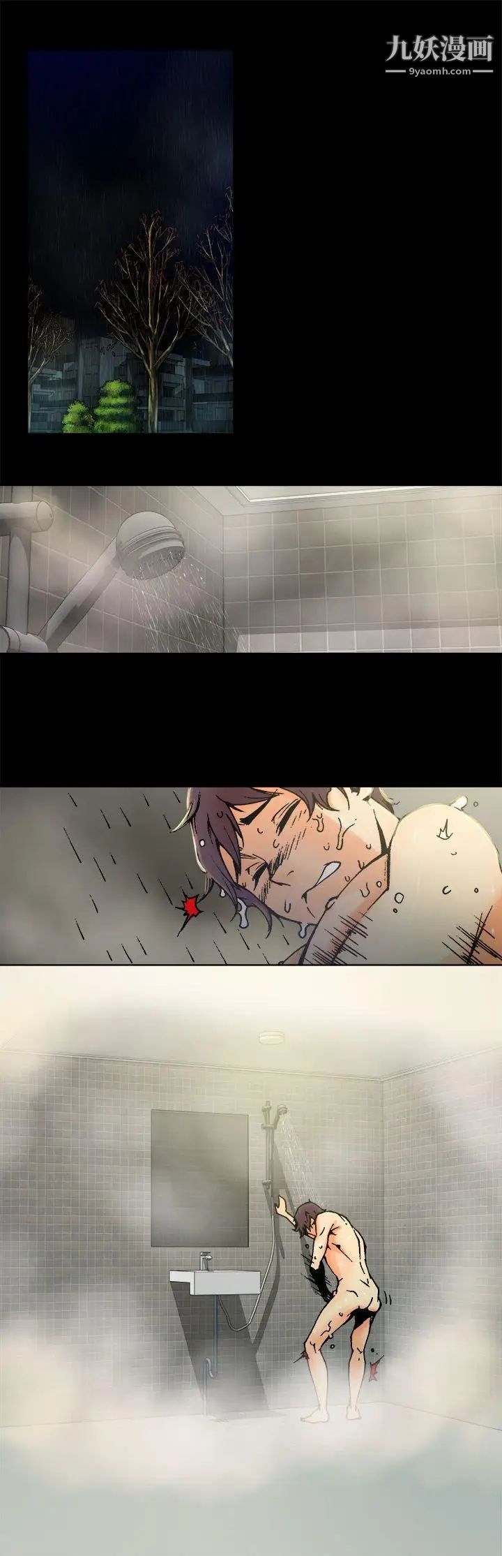 暧昧第2话