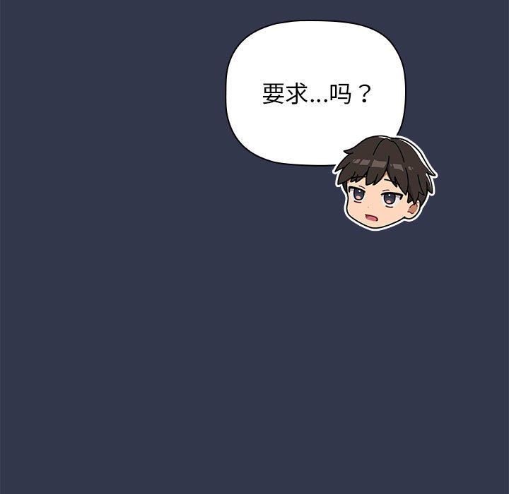 分组换换爱第32话