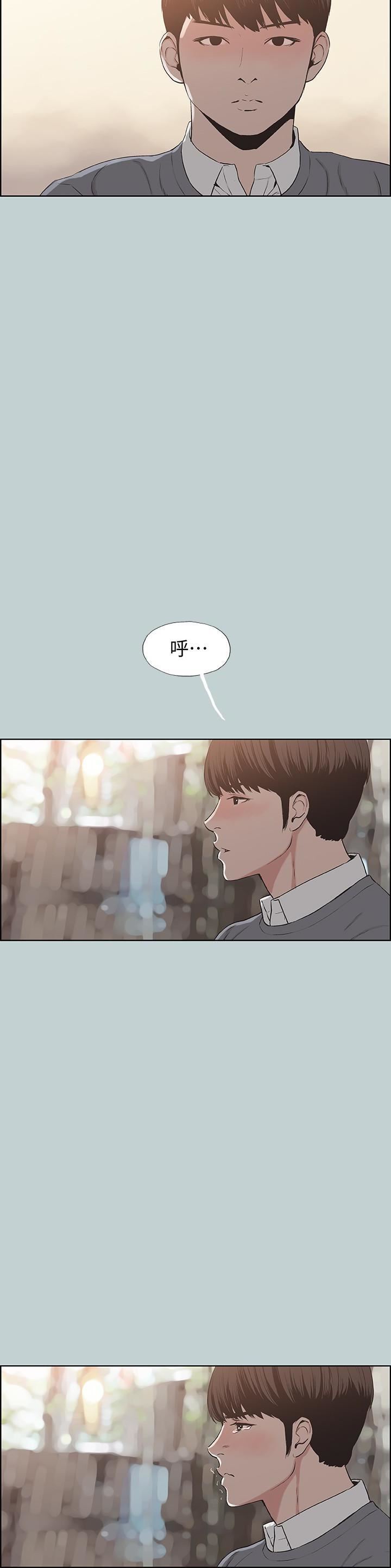 適合劈腿的好日子第130話-和小南相處的三年