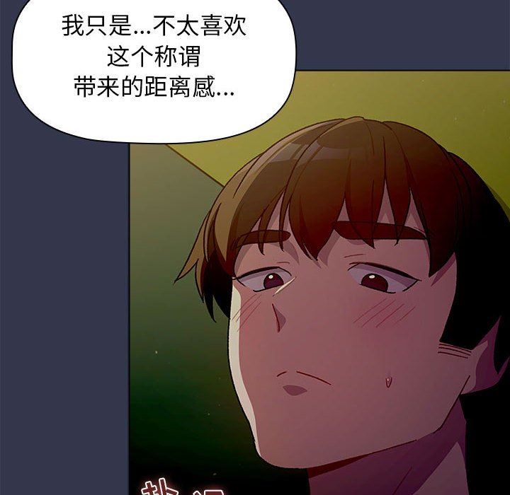 分组换换爱第32话