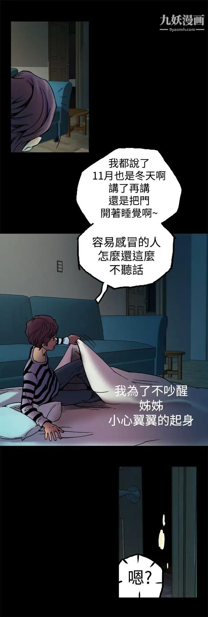 暧昧第3话