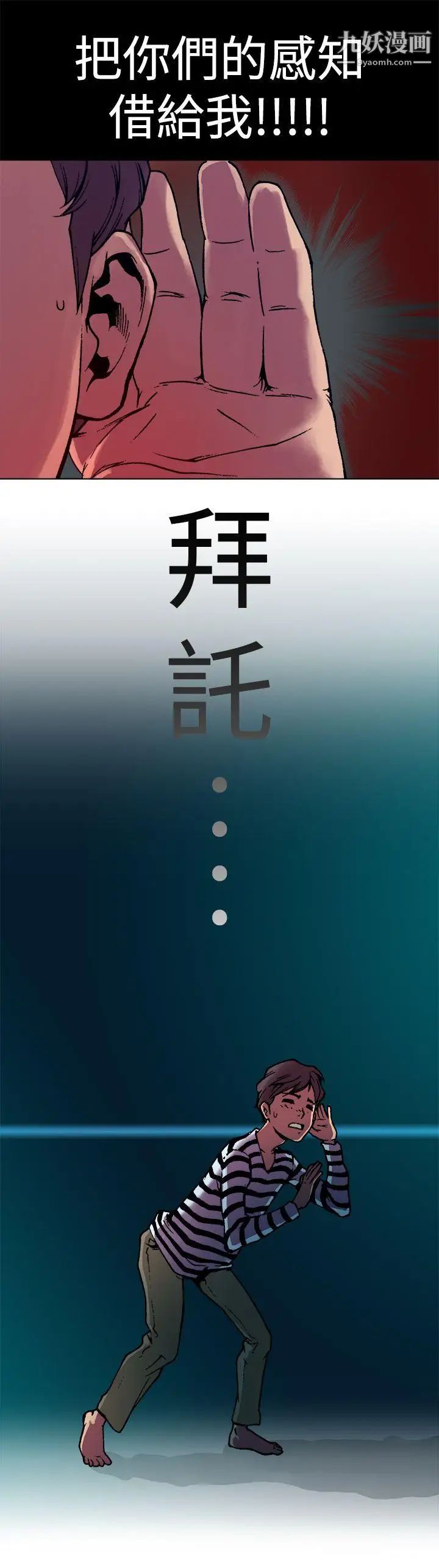 暧昧第3话