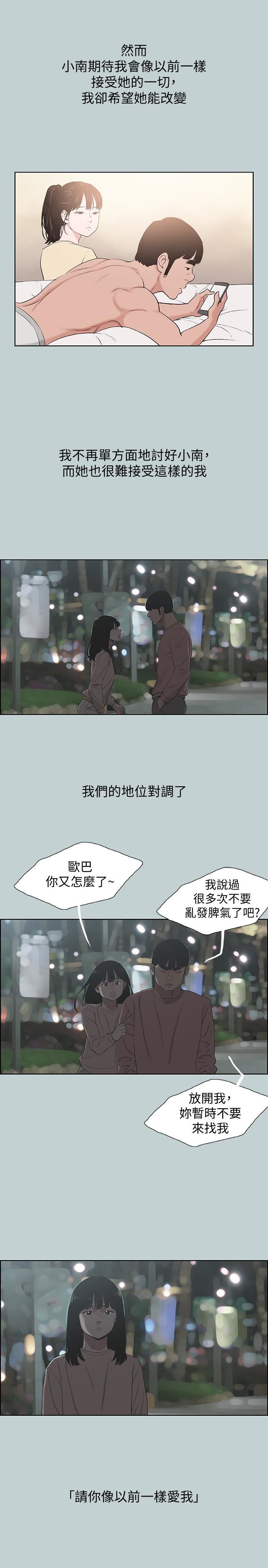 适合劈腿的好日子最终话-回傢的路