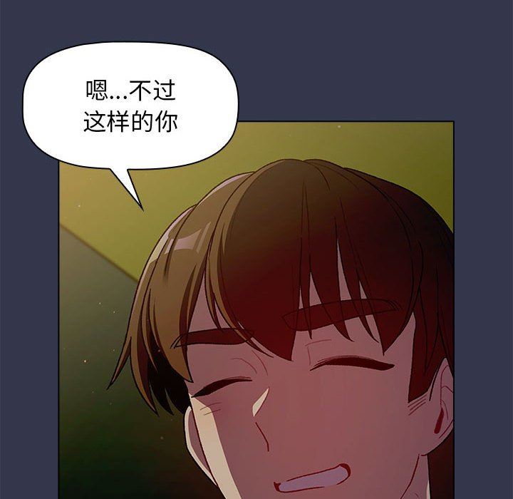 分组换换爱第32话