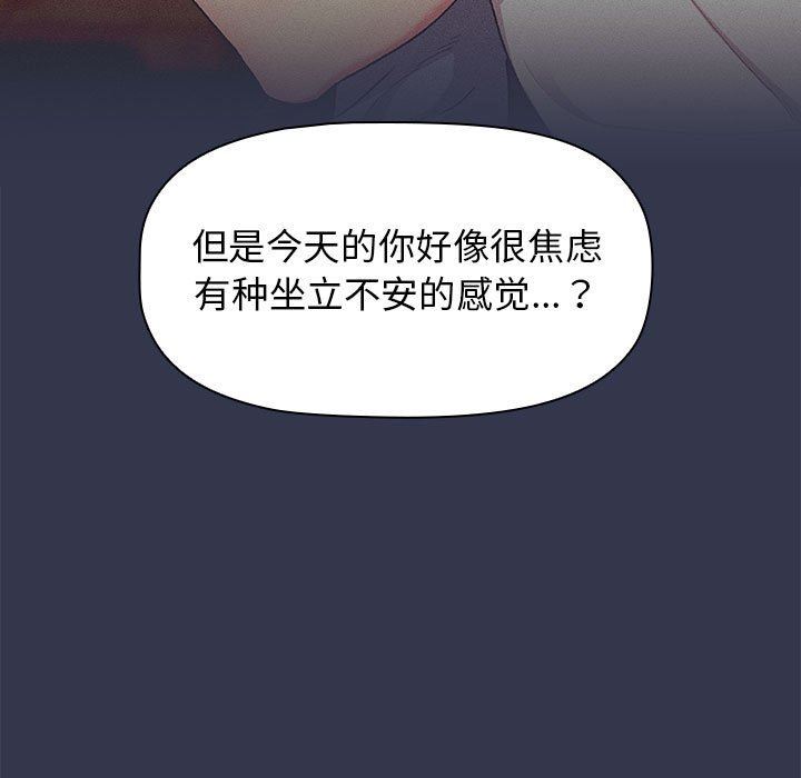 分组换换爱第32话