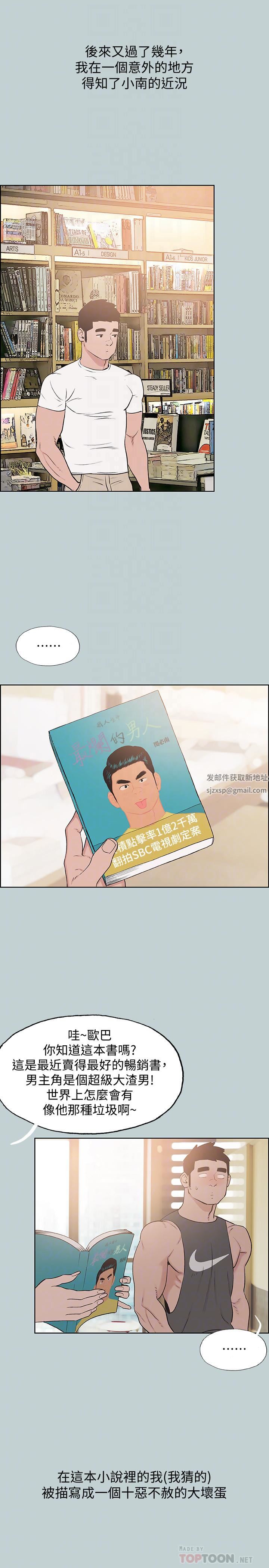 适合劈腿的好日子最终话-回傢的路