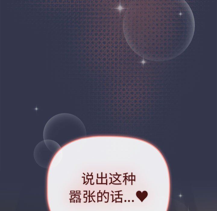 分组换换爱第32话