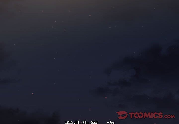 分組換換愛第33話