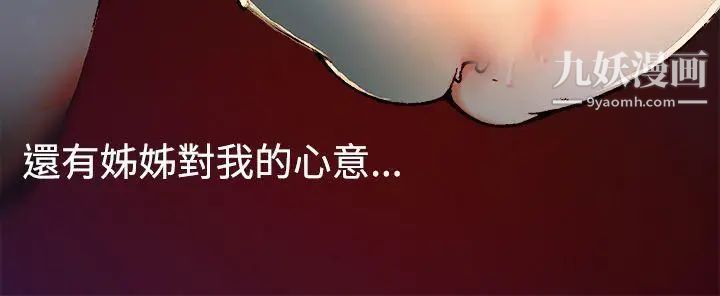 曖昧第4話