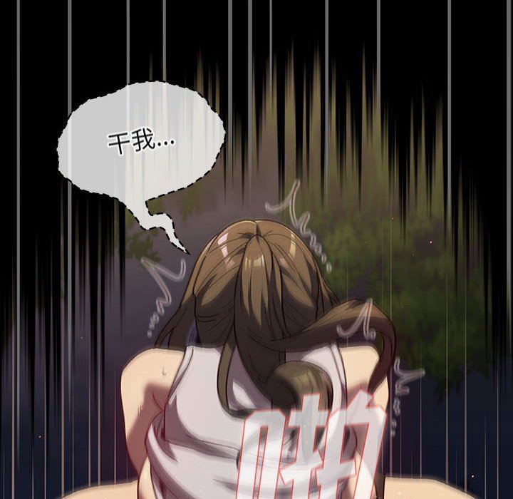 分组换换爱第33话