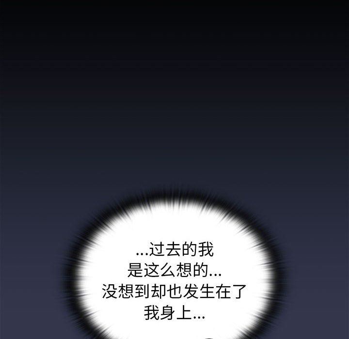 分组换换爱第33话