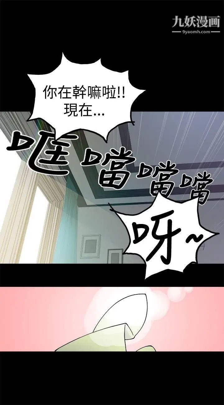 暧昧第5话