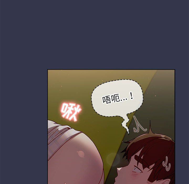 分组换换爱第33话