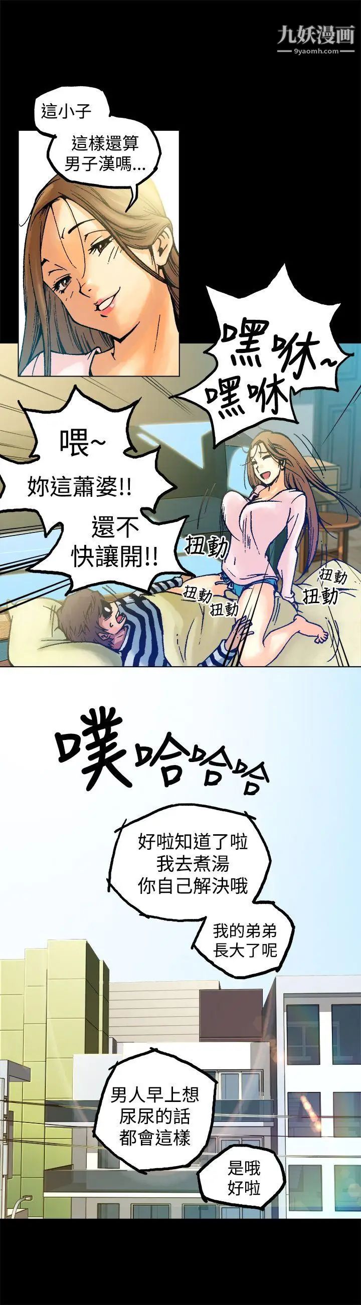 暧昧第5话