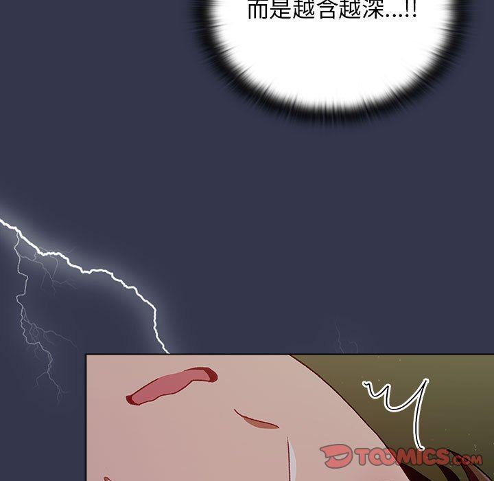 分组换换爱第33话