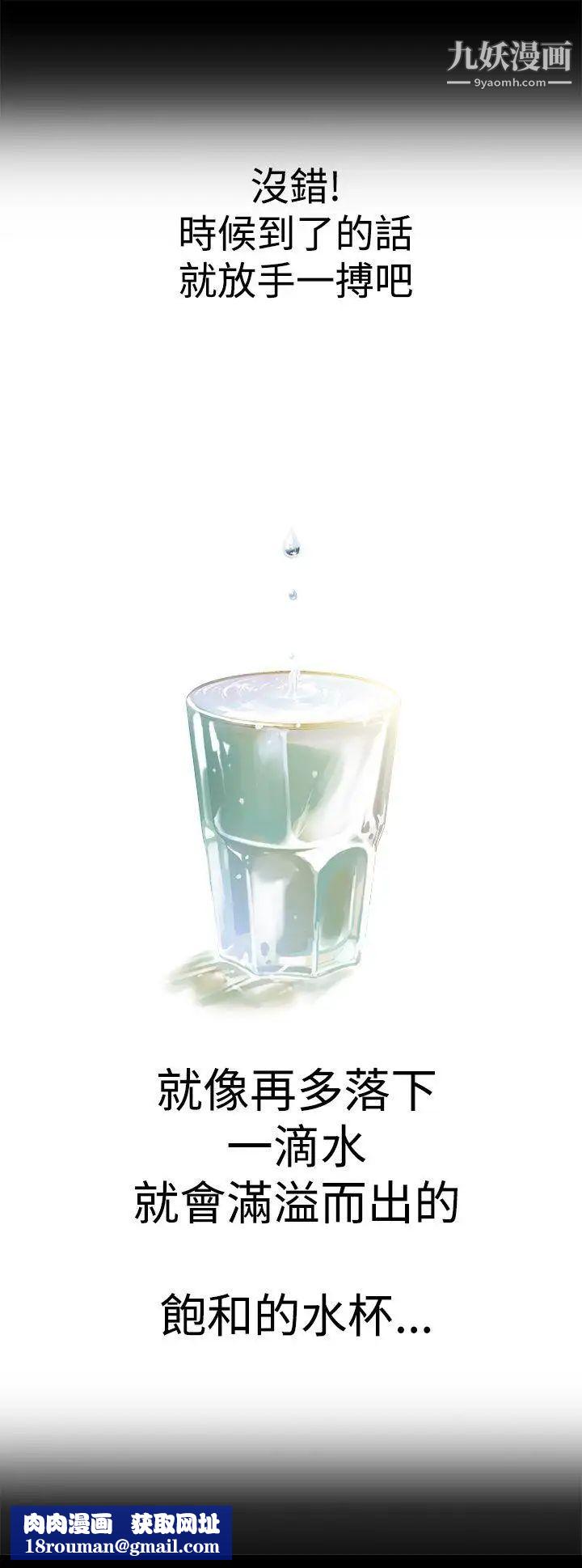 暧昧第5话