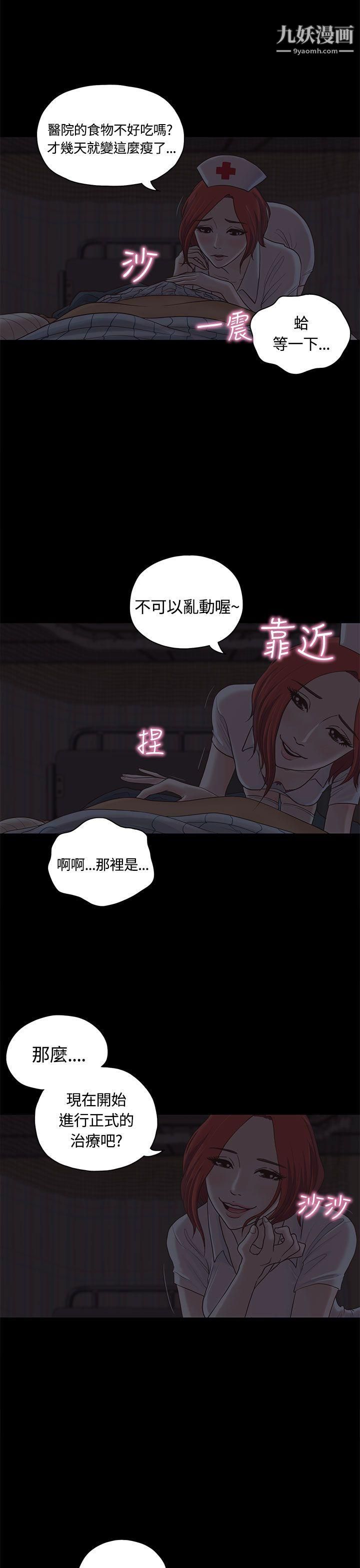 恋爱实境第8话