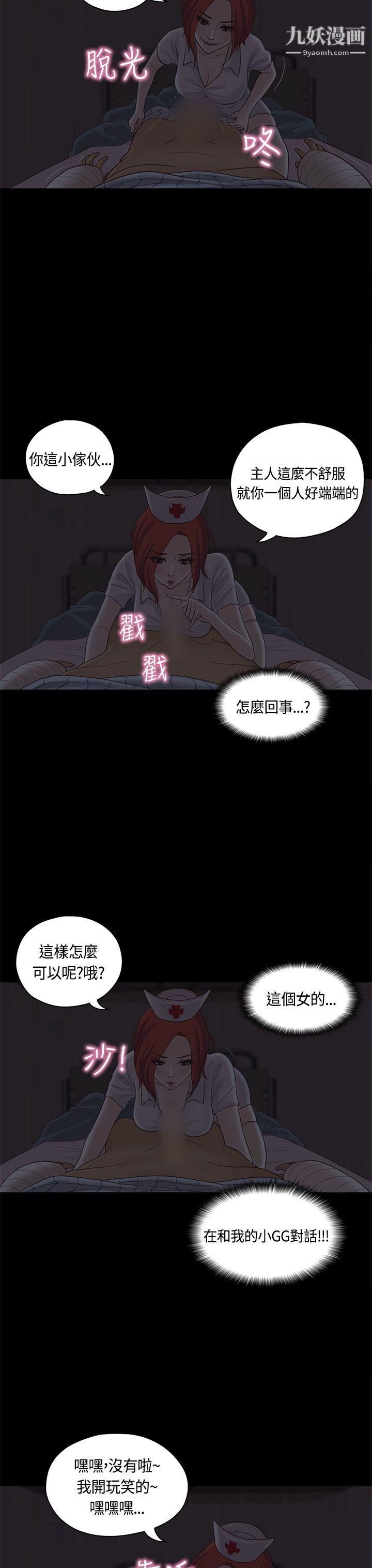 恋爱实境第8话
